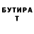 БУТИРАТ 1.4BDO Andrei Pustovoi