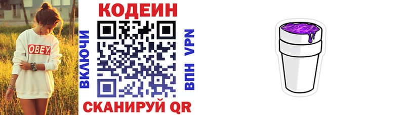 блэк спрут сайт  Кудымкар  Codein напиток Lean (лин)  купить  цена 