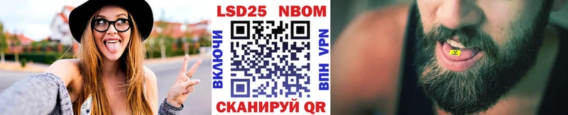 Марки 25I-NBOMe 1,5мг  Кудымкар 